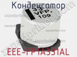 Конденсатор EEE-FP1A331AL фотография 2.
