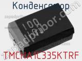 Конденсатор TMCHA1C335KTRF 