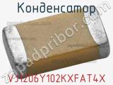 Конденсатор VJ1206Y102KXFAT4X 