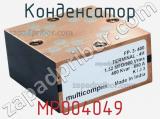 Конденсатор MP004049 