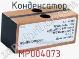 Конденсатор MP004073 