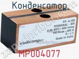 Конденсатор MP004077 