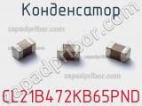 Конденсатор CL21B472KB65PND фотография 3.