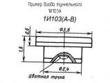 1И103А схема, чертеж диода туннельного.