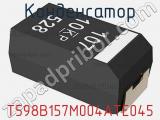 Конденсатор T598B157M004ATE045 фотография 2.