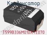 Конденсатор T599B336M010ATE070 фотография 2.
