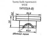 1И103В