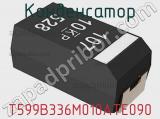 Конденсатор T599B336M010ATE090 фотография 2.
