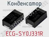 ECG-SY0J331R