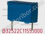 Конденсатор B32522C1155J000 фотография 3.