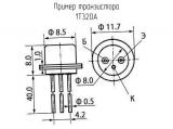 1Т320А