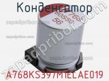 Конденсатор A768KS397M1ELAE019 фотография 2.