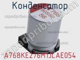 Конденсатор A768KE276M1JLAE054 фотография 2.