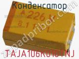 Конденсатор TAJA106K010TNJ фотография 2.