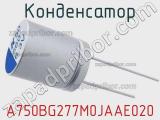 Конденсатор A750BG277M0JAAE020 фотография 2.