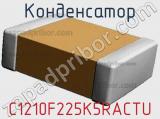 Конденсатор C1210F225K5RACTU фотография 3.