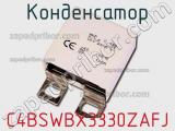 Конденсатор C4BSWBX3330ZAFJ фотография 2.