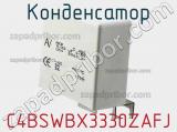 Конденсатор C4BSWBX3330ZAFJ фотография 3.