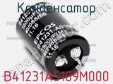 Конденсатор B41231A5109M000 фотография 2.