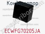 Конденсатор ECWFG70205JA фотография 2.