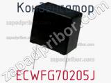 Конденсатор ECWFG70205J фотография 3.
