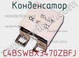 Конденсатор C4BSWBX3470ZBFJ фотография 2.