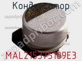 Конденсатор MAL215375109E3 фотография 2.