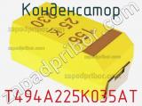 Конденсатор T494A225K035AT фотография 2.