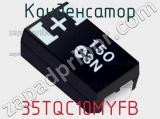 Конденсатор 35TQC10MYFB