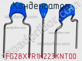 Конденсатор FG28X7R1H223KNT00 фотография 3.