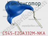 Конденсатор CS45-E2GA332M-NKA фотография 2.
