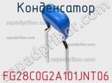 Конденсатор FG28C0G2A101JNT06 фотография 2.
