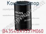 Конденсатор B43548A9337M060 фотография 2.