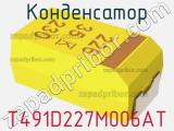 Конденсатор T491D227M006AT фотография 2.