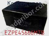 Конденсатор EZPE45666MTB фотография 2.