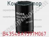 Конденсатор B43548A9397M067 фотография 2.