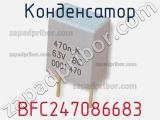 Конденсатор BFC247086683 фотография 2.