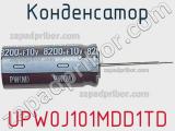 Конденсатор UPW0J101MDD1TD фотография 3.