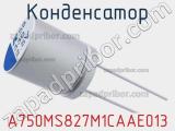 Конденсатор A750MS827M1CAAE013