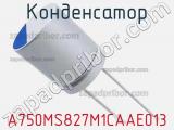 Конденсатор A750MS827M1CAAE013 фотография 2.