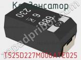 Конденсатор T525D227M006ATE025 фотография 2.