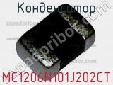 Конденсатор MC1206N101J202CT фотография 2.