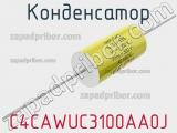 Конденсатор C4CAWUC3100AA0J 