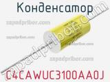 Конденсатор C4CAWUC3100AA0J фотография 3.