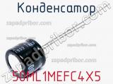 Конденсатор 50ML1MEFC4X5 фотография 3.