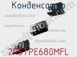 Конденсатор 2R5TPE680MFL фотография 2.