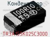 Конденсатор TR3A155K025C3000 