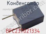 Конденсатор BFC237021334 фотография 2.