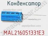 Конденсатор MAL216051331E3