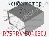 Конденсатор R75PR41504030J фотография 2.